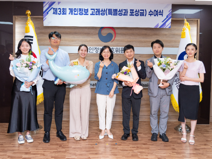 송경희 개인정보보호위원회 위원장이 '개인정보 고래상' 수상자들과 기념 촬영을 하고 있다. 좌측부터 강민지 주무관, 여성민 사무관, 김푸르나 사무관, 송경희 위원장, 박윤호 사무관, 전창민 사무관, 공수진 사무관. 개인정보보호위원회 제공