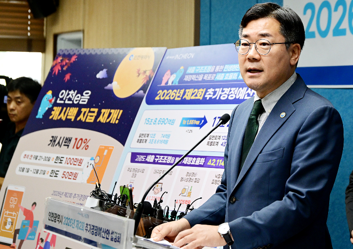 박찬대 인천시장이 24일 시청 브리핑룸에서 2026년 제2회 추가경정예산안을 설명하고 있다. 인천시 제공
