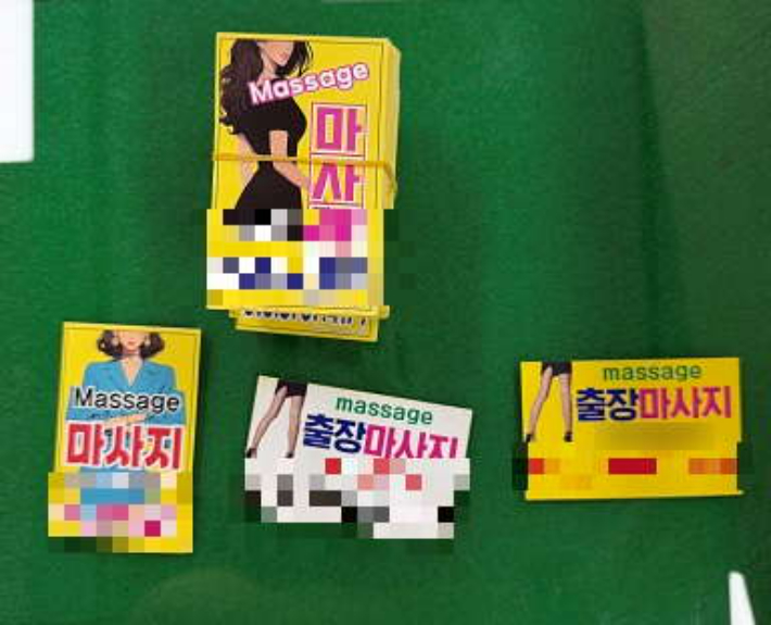 부산경찰청은 미등록 외국인을 고용해 성매매를 알선하는 등 마사지 업소를 불법 운영하고 음란 전단지를 배포한 일당 15명을 검거했다. 부산경찰청 제공