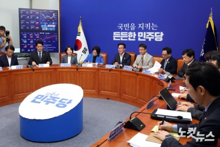 더불어민주당 최고위원회의
