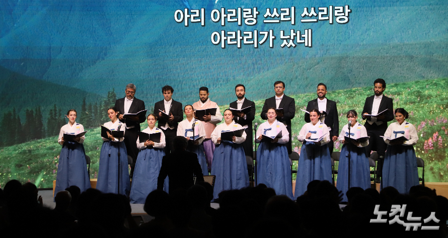 '스페인 밀레니엄합창단(지휘 임재식)'이 아리랑 등 친숙한 우리 민요와 가곡을 한국어로 부르고 있다. 한세민 기자