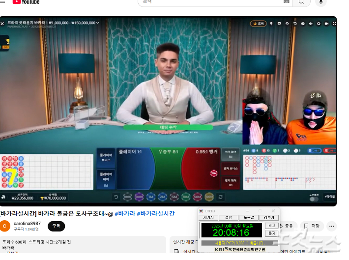 조직원들이 운영했던 불법 온라인 도박 사이트 화면. 울산경찰청 제공