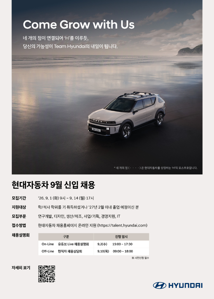 현대차 제공
