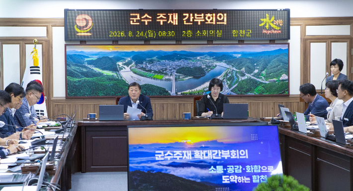 합천군청 제공