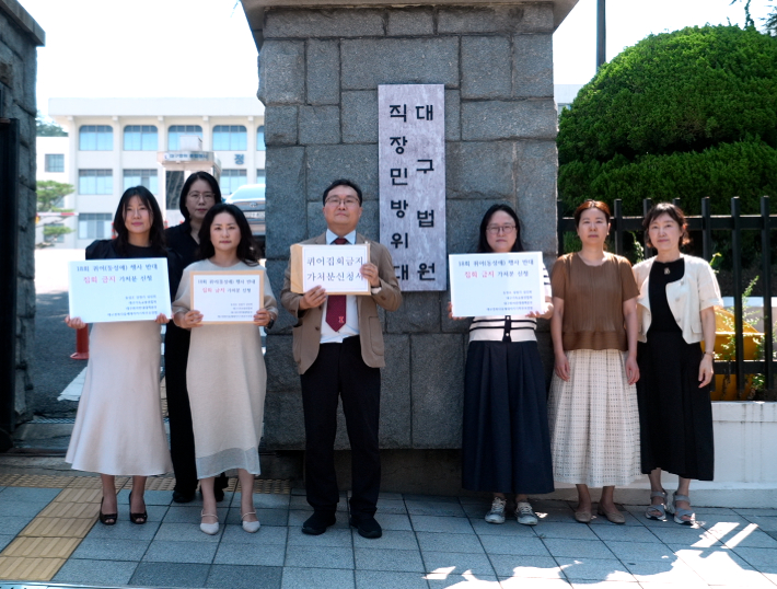 대구퀴어반대대책본부 제공