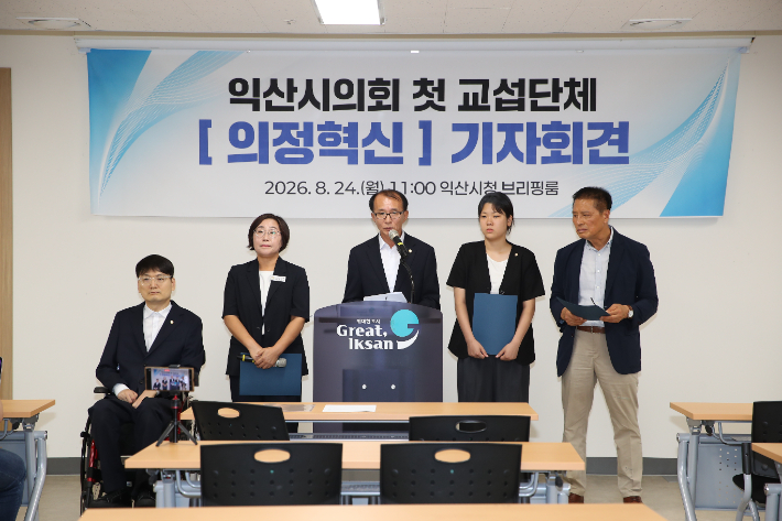 익산시의회 교섭단체 의정혁신이 24일 기자회견과 함께 출범했다. 익산시의회 제공