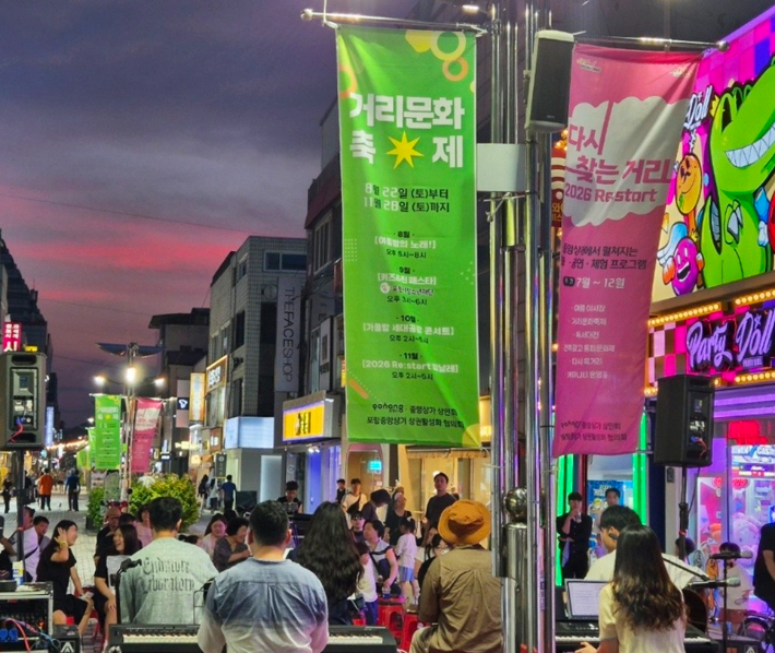 지난 22일 중앙상가에서 진행한 2026 중앙상가 거리문화행사. 포항시 제공