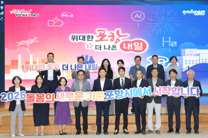 포항시는 24일 시청 대회의실에서 '제1기 통합지원협의체 위원 위촉식 및 제1차 회의'를 개최했다. 포항시 제공