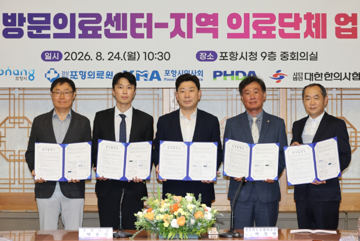 포항시 제공