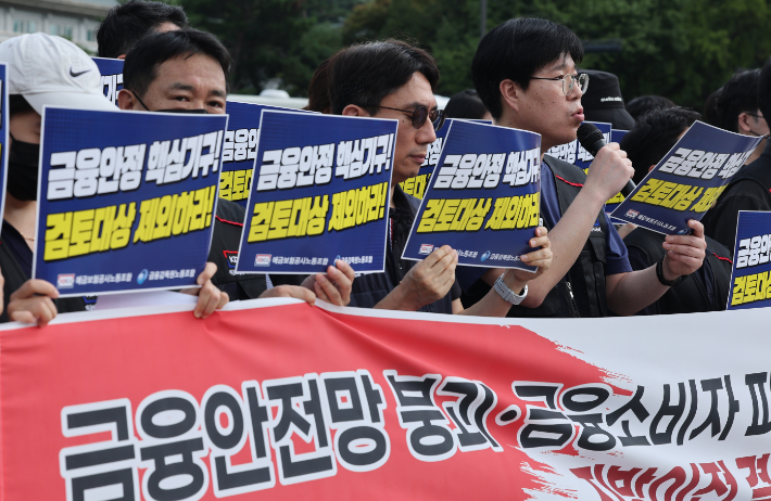 24일 서울 청와대 사랑채 앞에서 열린 지방이전 결사저지를 위한 예금보험공사·금융감독원 노동조합 공동 대응 기자회견에서 조합원들이 발언을 하고 있다. 연합뉴스