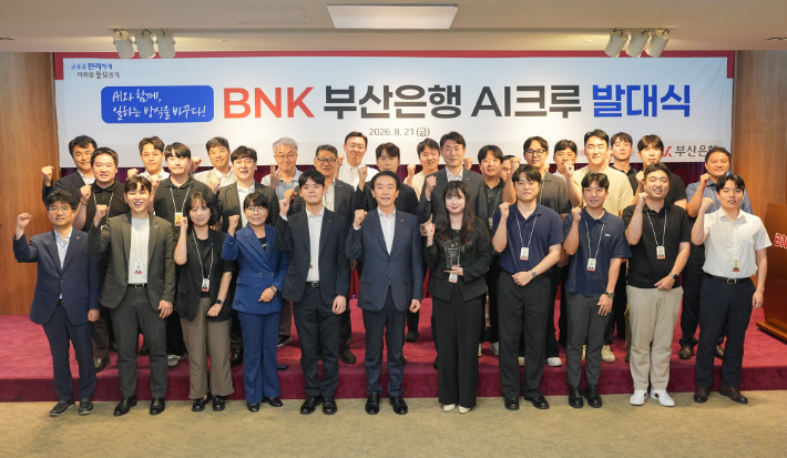 BNK부산은행 제공