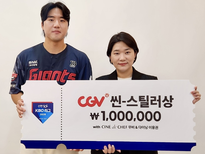 KBO 사무국 제공