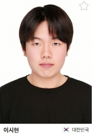 이시현 선수 가족 제공