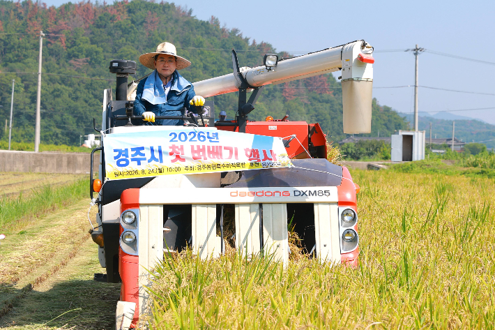 주낙영 경주시장이 24일 서악동 일원에서 열린 '2026년 첫 벼베기 행사'에서 콤바인을 운전하며 벼를 수확하고 있다. 경주시 제공