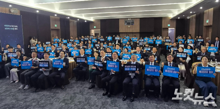 24일 광주상공회의소 7층 대회의실에서 열린 '2026 호남권 반도체 클러스터 범시민추진위원회 출범식'에서 참석자들이 반도체 클러스터의 성공적인 조성을 기원하며 기념촬영을 하고 있다. 정유철 기자