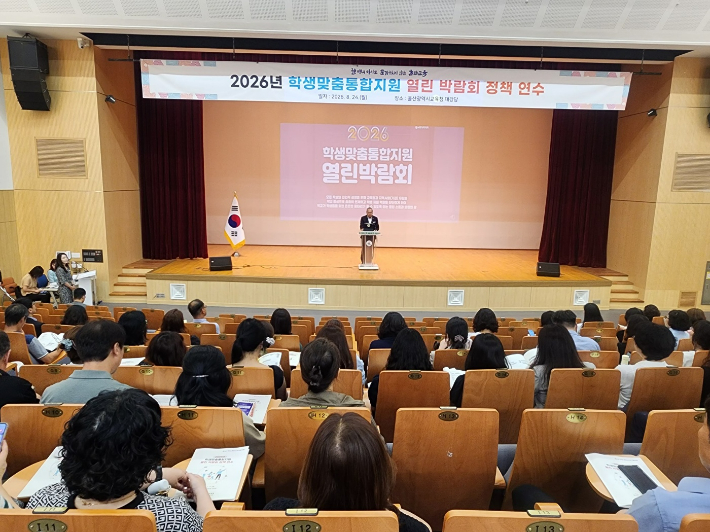 울산교육청 이철우 정책관이 8월 24일 울산교욱청 대강당에  2026 학생맞춤통합지원 열린 박람회 정책 연수에서 참석자들에게 인사말을 하고 있다. 울산광역시교육청 제공
