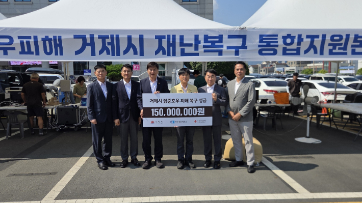 24일 거제시청에서 열린 기탁식에 참석한 경남스틸㈜ 최현 전무, LG전자㈜ 이길노 상무, 창원상공회의소 최재호 회장, 거제시 변광용 시장, 범한그룹 정영식 회장, 현대위아㈜ 박성동 상무(사진 왼쪽부터). 창원상공회의소 제공