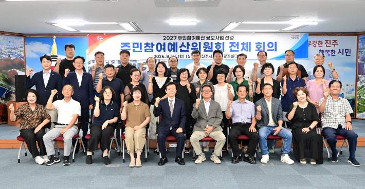진주시청 제공