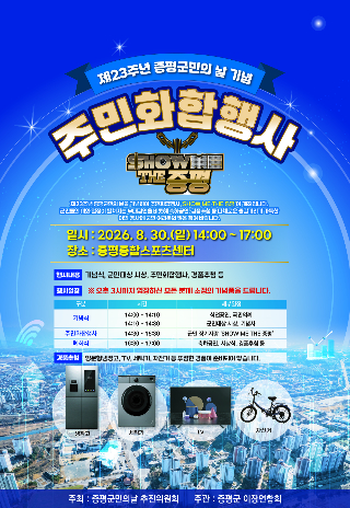 증평군 제공
