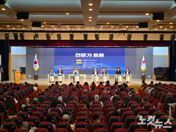 24일 부산시청 1층 대강당에서 '부산형 오페라 생태계 구축을 위한 시민토론회가 열렸다. 송호재 기자