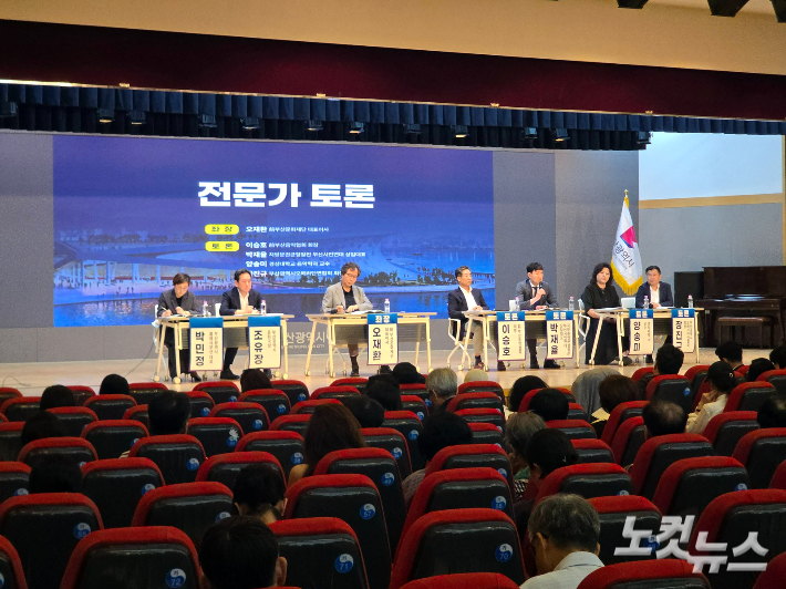 24일 부산시청 1층 대강당에서 '부산형 오페라 생태계 구축을 위한 시민토론회가 열렸다. 송호재 기자