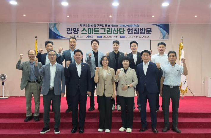  미래산업위 광양 스마트그린산단 현장 방문 기념. 통합특별시의회 제공