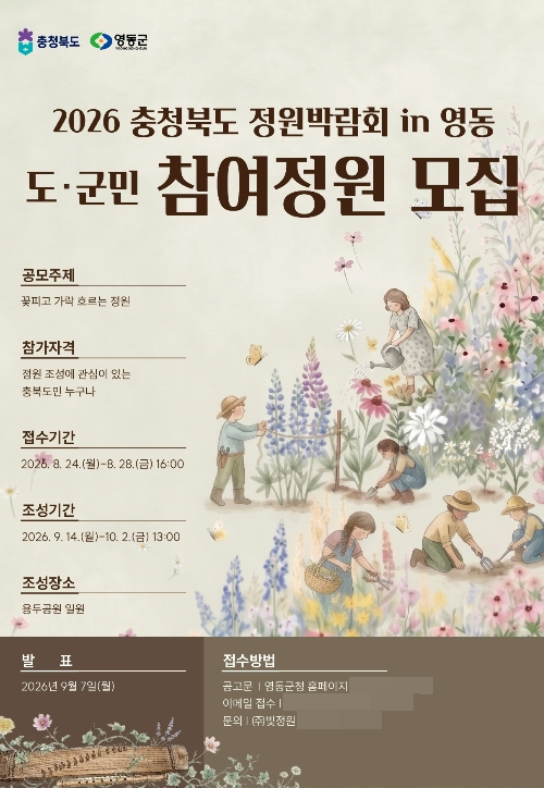 영동군 제공