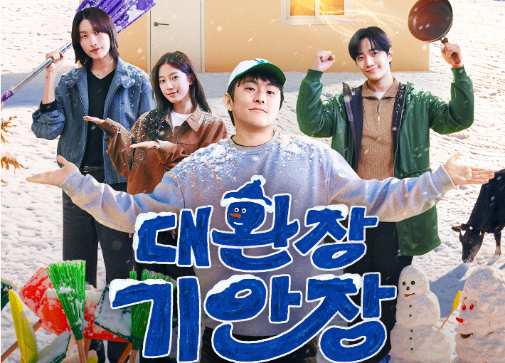 넷플릭스 제공