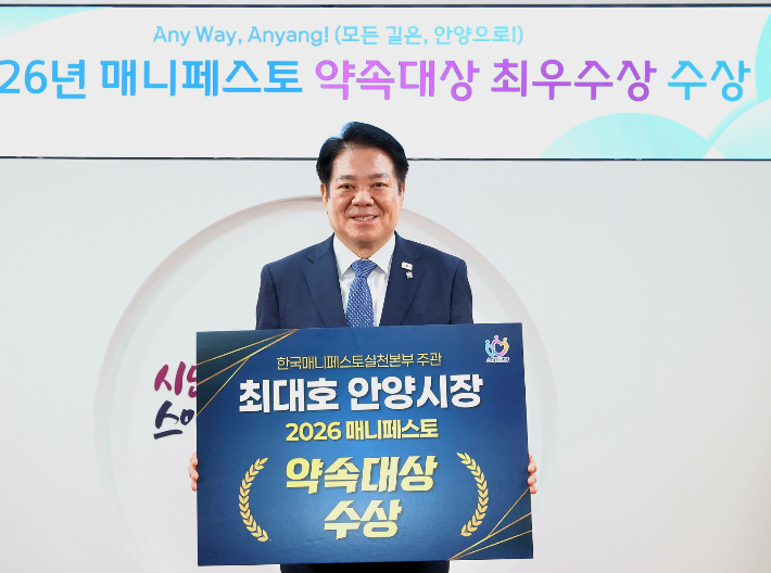 최대호 시장 SNS 캡처