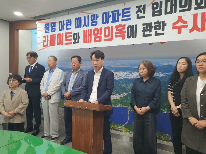마린애시앙아파트 비상대책위원회·입주자대표회의 기자회견. 독자 제공 