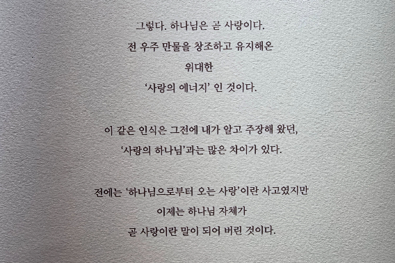 강원용 목사의 어록. [1993, 빈들에서 3], p.307. 오요셉 기자
