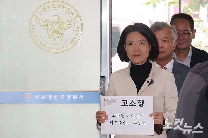 국민의힘 이진숙 의원이 24일 서울 영등포경찰서에서 더불어민주당 김민석 대표 모욕 혐의 고소장을 제출하고 있다. 황진환 기자