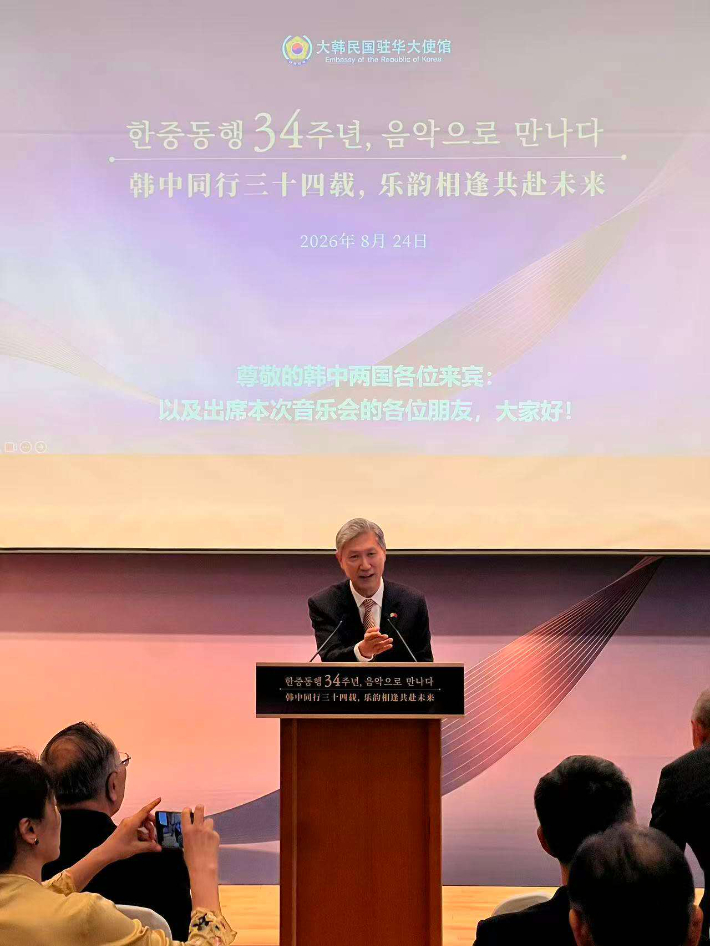 노재헌 주중 한국대사가 베이징 대사관저에서 열린  한중 수교 34주년 기념 음악회에서 환영 인사를 하고 있다. 주중 대사관 제공