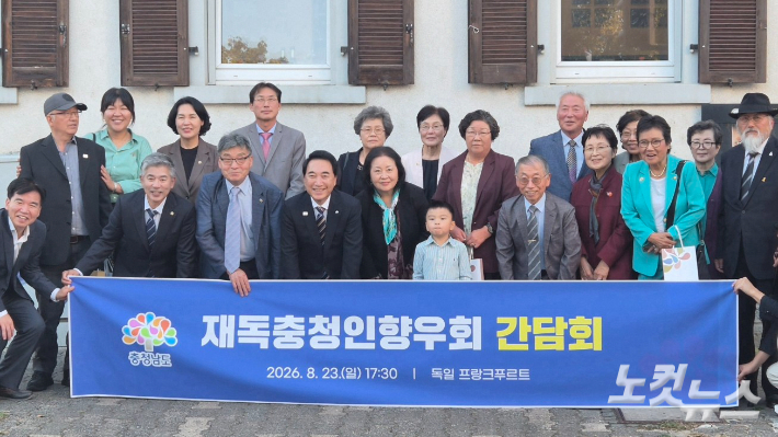 23일(현지시각) 독일 프랑크푸르트에서 열린 재독충청인향우회와의 간담회. 김정남 기자