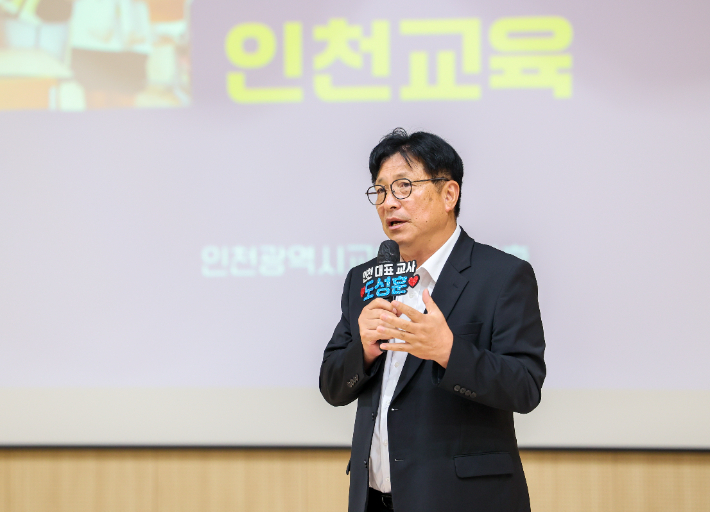 도성훈 인천시교육감 모습. 인천시교육청 제공