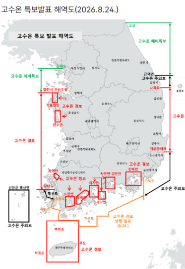 고수온 특보 발표 해역도. 국립수산과학원 제공 