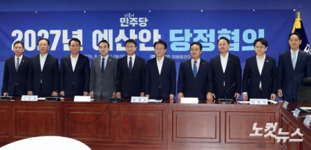 더불어민주당 한병도 원내대표와 박홍근 기획예산처 장관 등 참석자들이 25일 서울 여의도 국회 의원회관에서 열린 2027년 예산안 당정협의에서 기념촬영을 하고 있다.