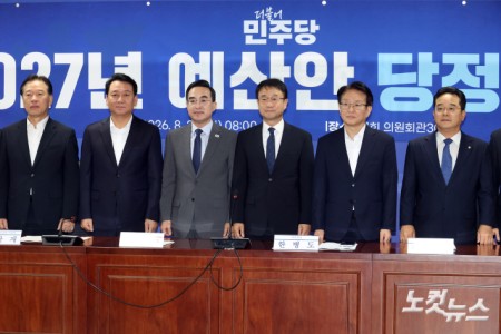 더불어민주당 한병도 원내대표와 박홍근 기획예산처 장관 등 참석자들이 25일 서울 여의도 국회 의원회관에서 열린 2027년 예산안 당정협의에서 기념촬영을 하고 있다.