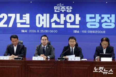 더불어민주당 한병도 원내대표가 25일 서울 여의도 국회 의원회관에서 열린 2027년 예산안 당정협의에서 발언을 하고 있다.