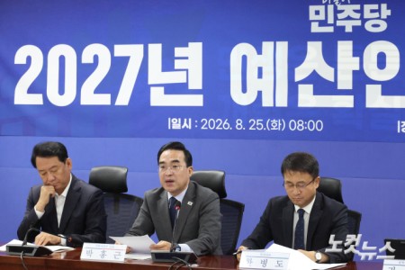 박홍근 기획예산처 장관이 25일 서울 여의도 국회 의원회관에서 열린 2027년 예산안 당정협의에서 발언을 하고 있다.