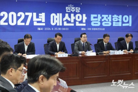 박홍근 기획예산처 장관이 25일 서울 여의도 국회 의원회관에서 열린 2027년 예산안 당정협의에서 발언을 하고 있다.