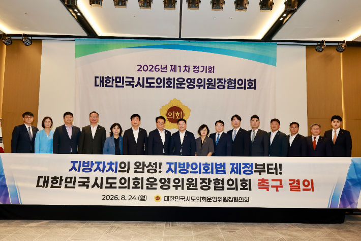 전남광주통합특별시의회 신민호 운영위원장이 지난 24일 세종에서 열린 대한민국시도의회운영위원장협의회 제12대 전반기 제1차 정기회에서 신임 회장으로 선출됐다. 전남광주통합특별시의회 제공