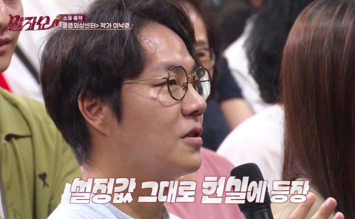 KBS2 '말자쇼' 방송 영상 캡처