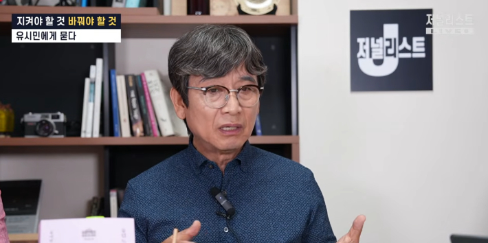 지난 24일 방송한 유튜브 채널 '장인수의 저널리스트' 화면 캡처