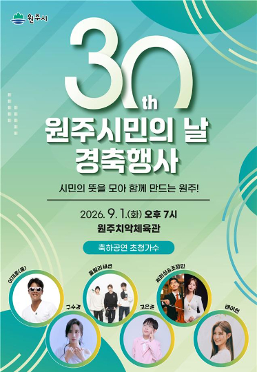 원주시 제공 
