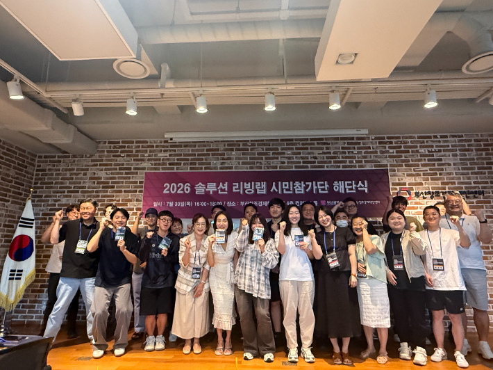 부산창조경제혁신센터 제공