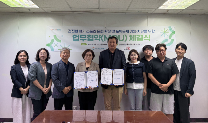 한국도박문제예방치유원-한국레이저사격협회 업무협약 체결식. 한국도박문제예방치유원 제공