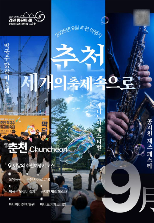 강원도 제공 