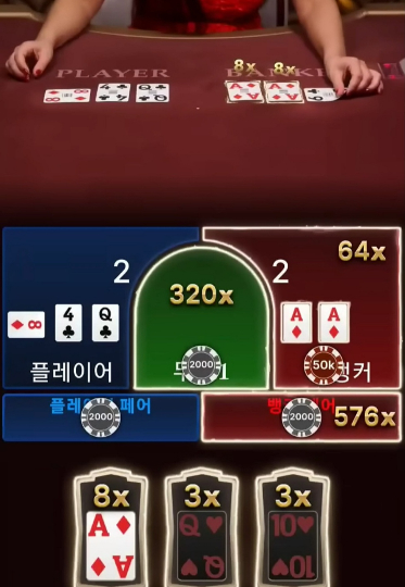 A씨 일당이 운영한 도박사이트. 충북경찰청 제공