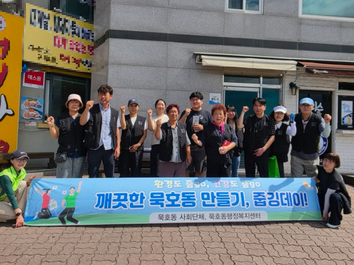 깨끗한 묵호 만들기 줍깅데이. 동해시 제공